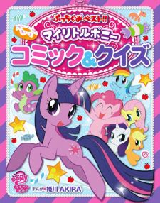 mlp manga|My Little Pony: Tomodachi wa Mahou .